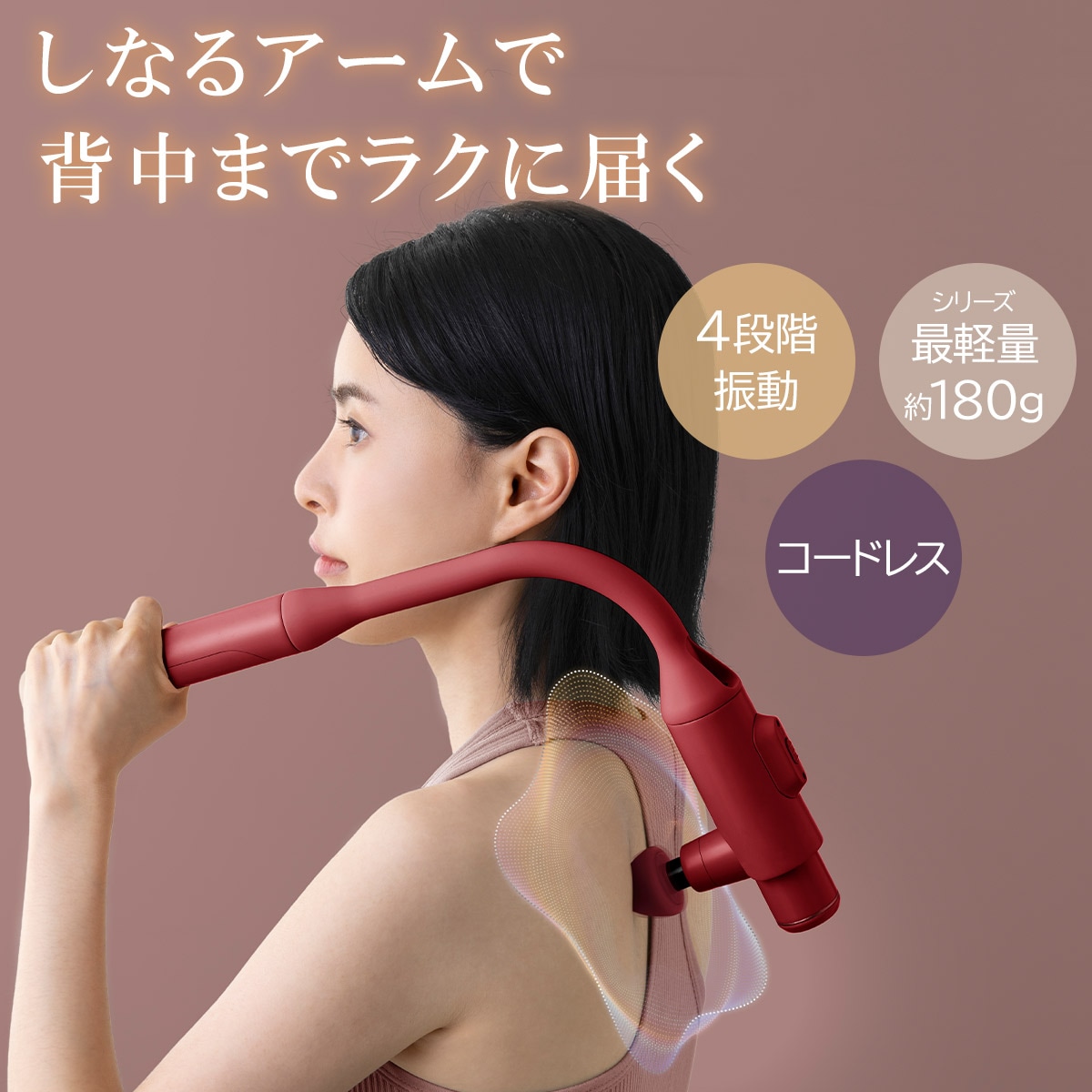 アテックス ルルド ルルドガン プラスアーム レッド