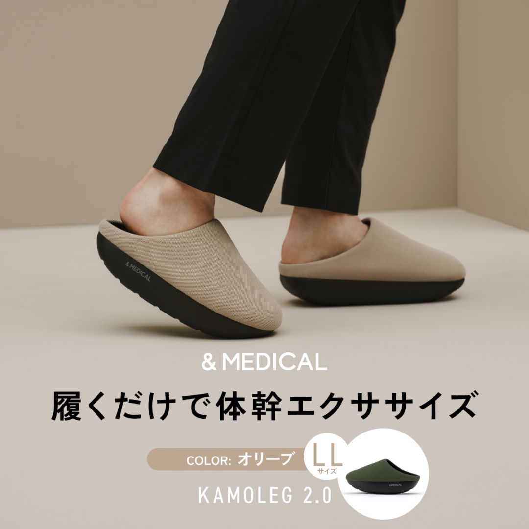 &MEDICAL KAMOLEG2.0 カモレグ オリーブ LL（28.0～28.5cm）