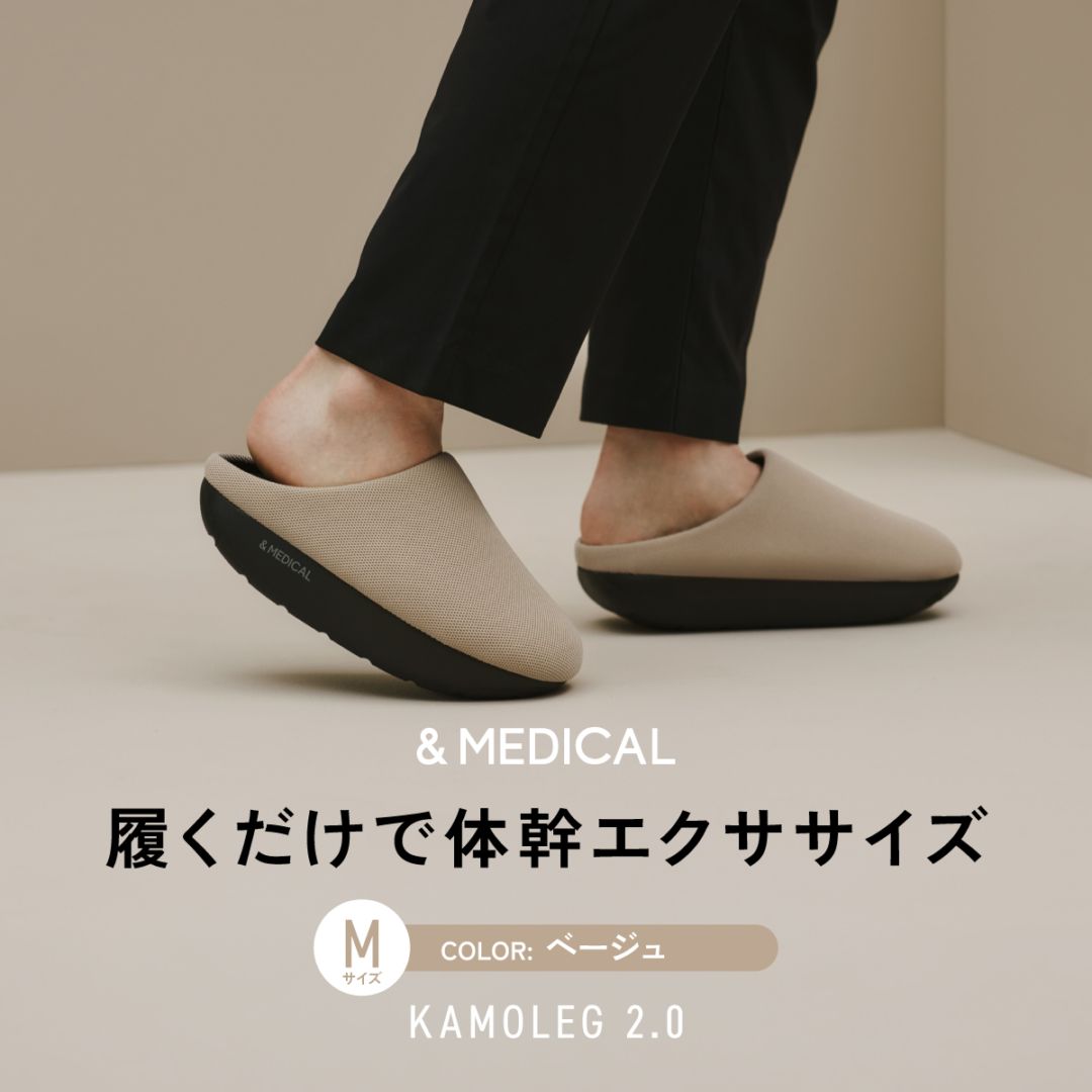 &MEDICAL KAMOLEG2.0 カモレグ ベージュ M （24.5～25.5cm）