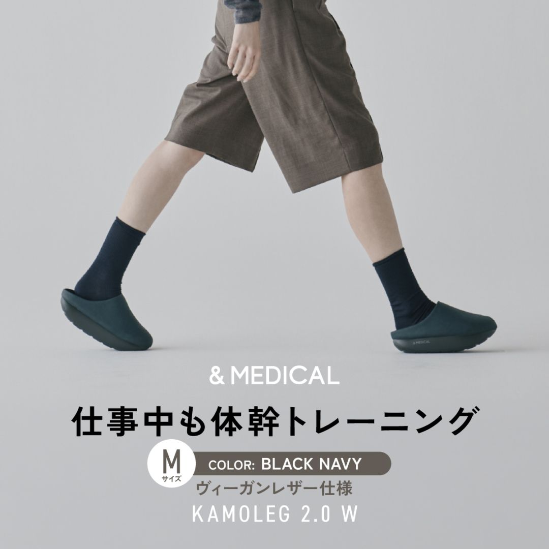 &MEDICAL KAMOLEG 2.0 カモレグ  W BLACK NAVY M（24.5～25.5cm）