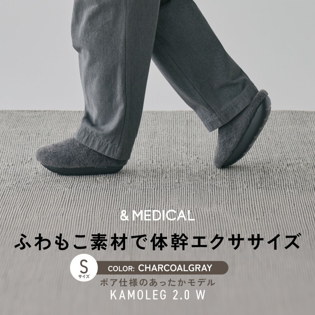 &MEDICAL KAMOLEG 2.0 カモレグ  BOA CHARCOALGRAY S（22.5～24.0cm）