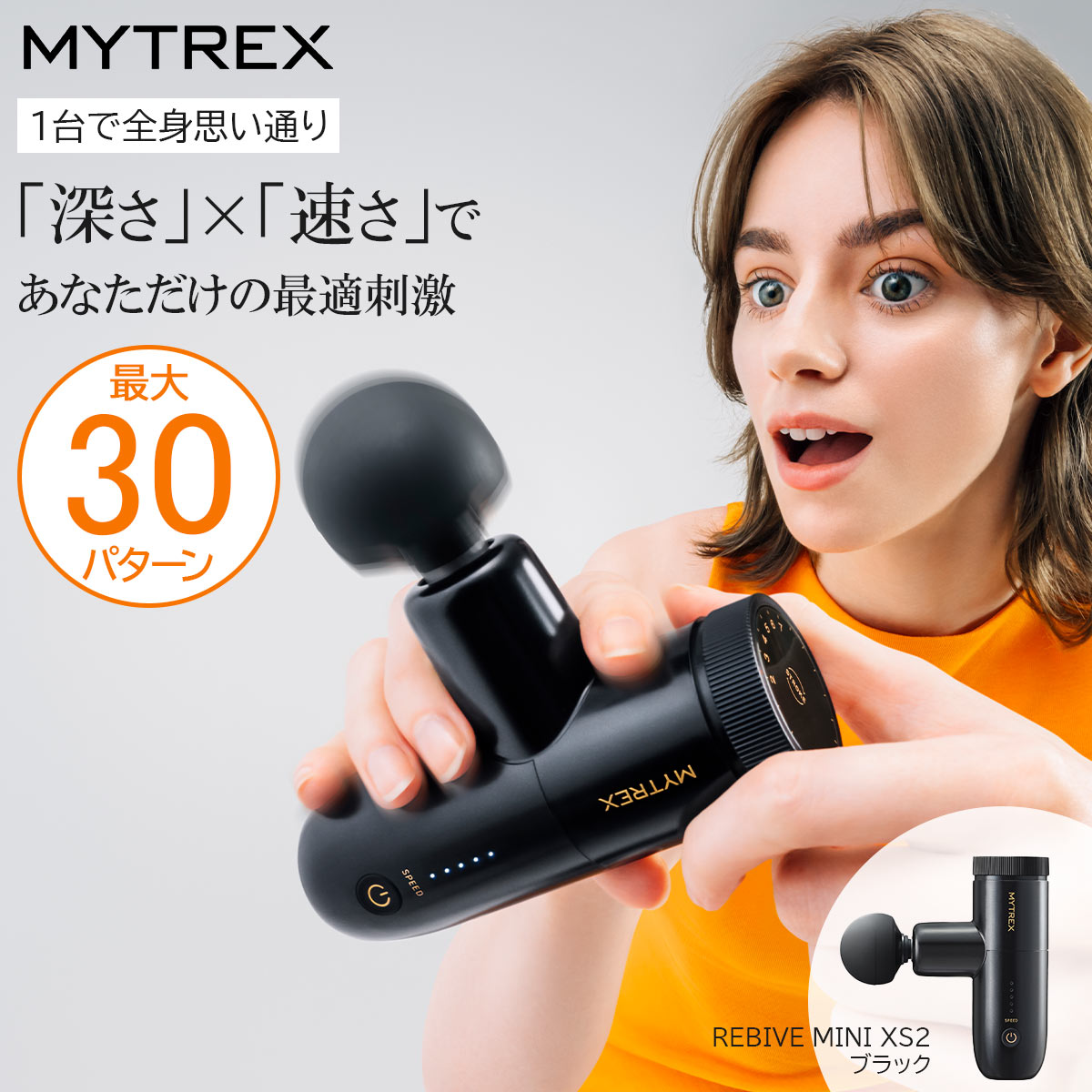 マイトレックス MYTREX REBIVE MINI XS2 ブラック