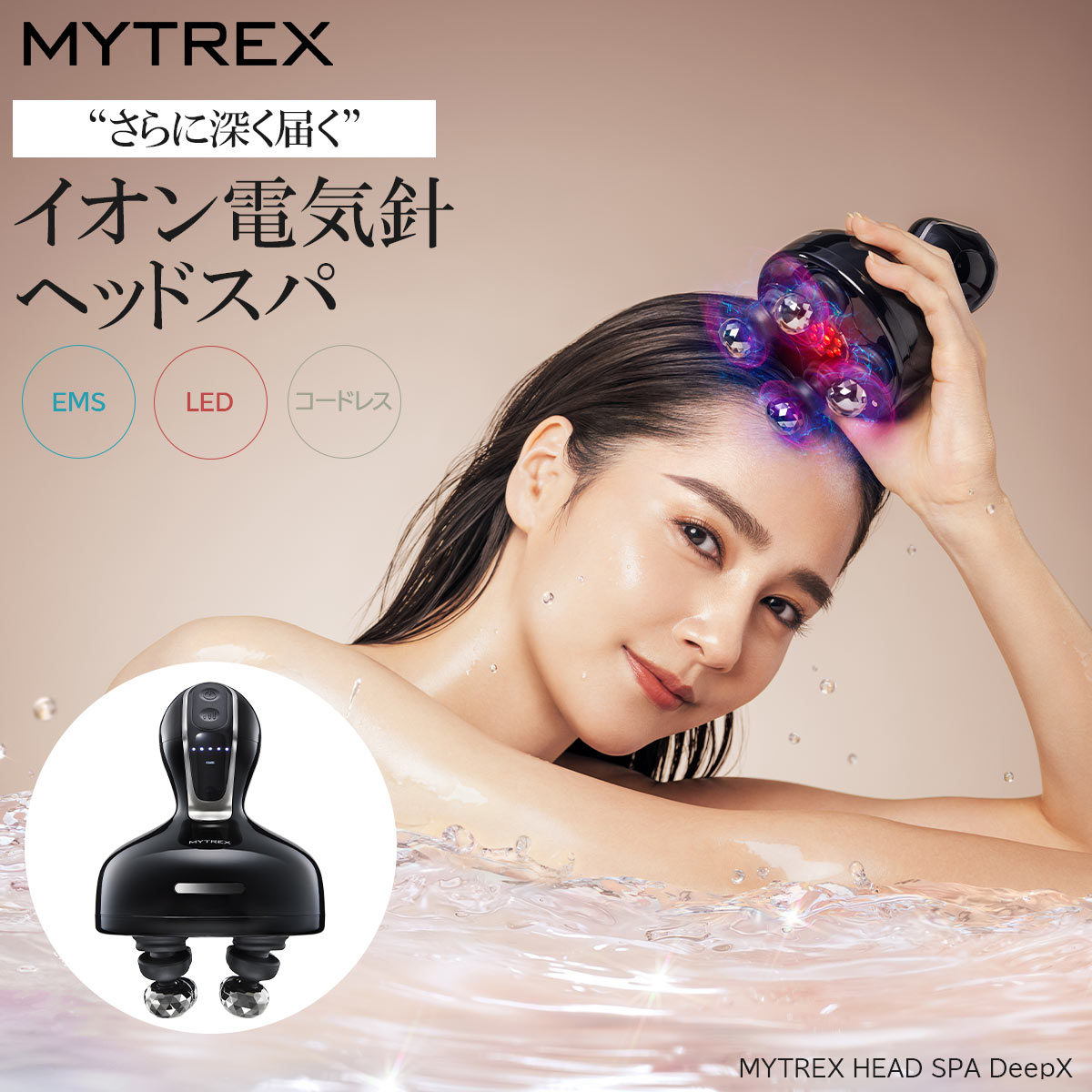 マイトレックス MYTREX HEAD SPA DeepX