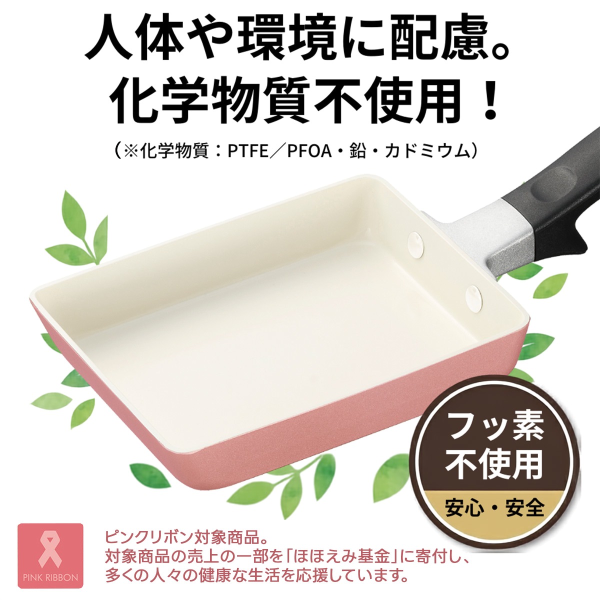 （数量限定） 京セラ セラブリッド フライパン IH対応 セラミック 玉子焼き ダスティピンク