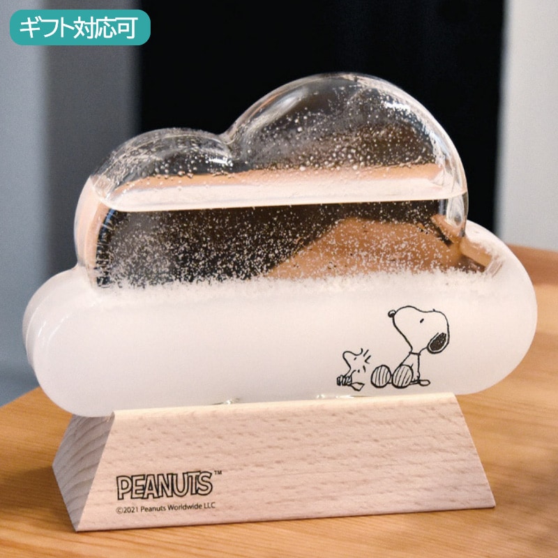 スヌーピー ストームグラス クラウド