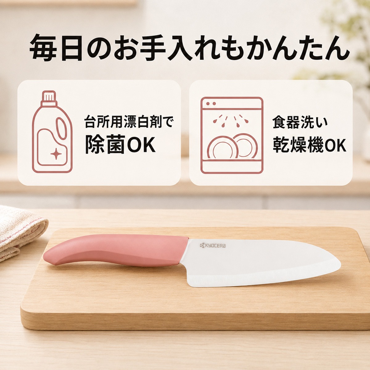 （数量限定） 京セラ ファインセラミックス セラミック ナイフ 14cm 三徳包丁 ダスティピンク