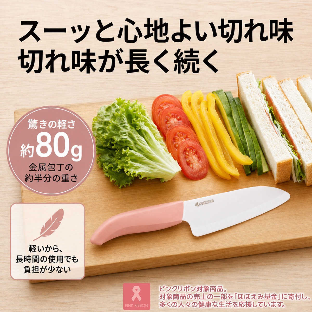 （数量限定） 京セラ ファインセラミックス セラミック ナイフ 14cm 三徳包丁 ダスティピンク