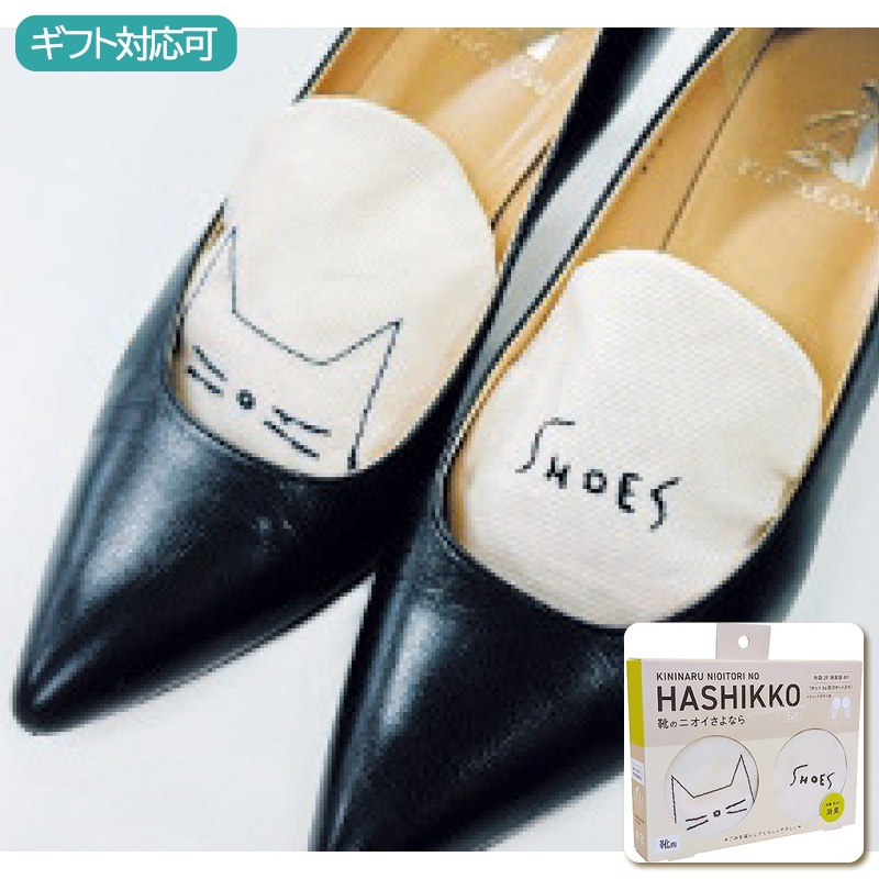 きになるニオイトリのHASHIKKO Cat