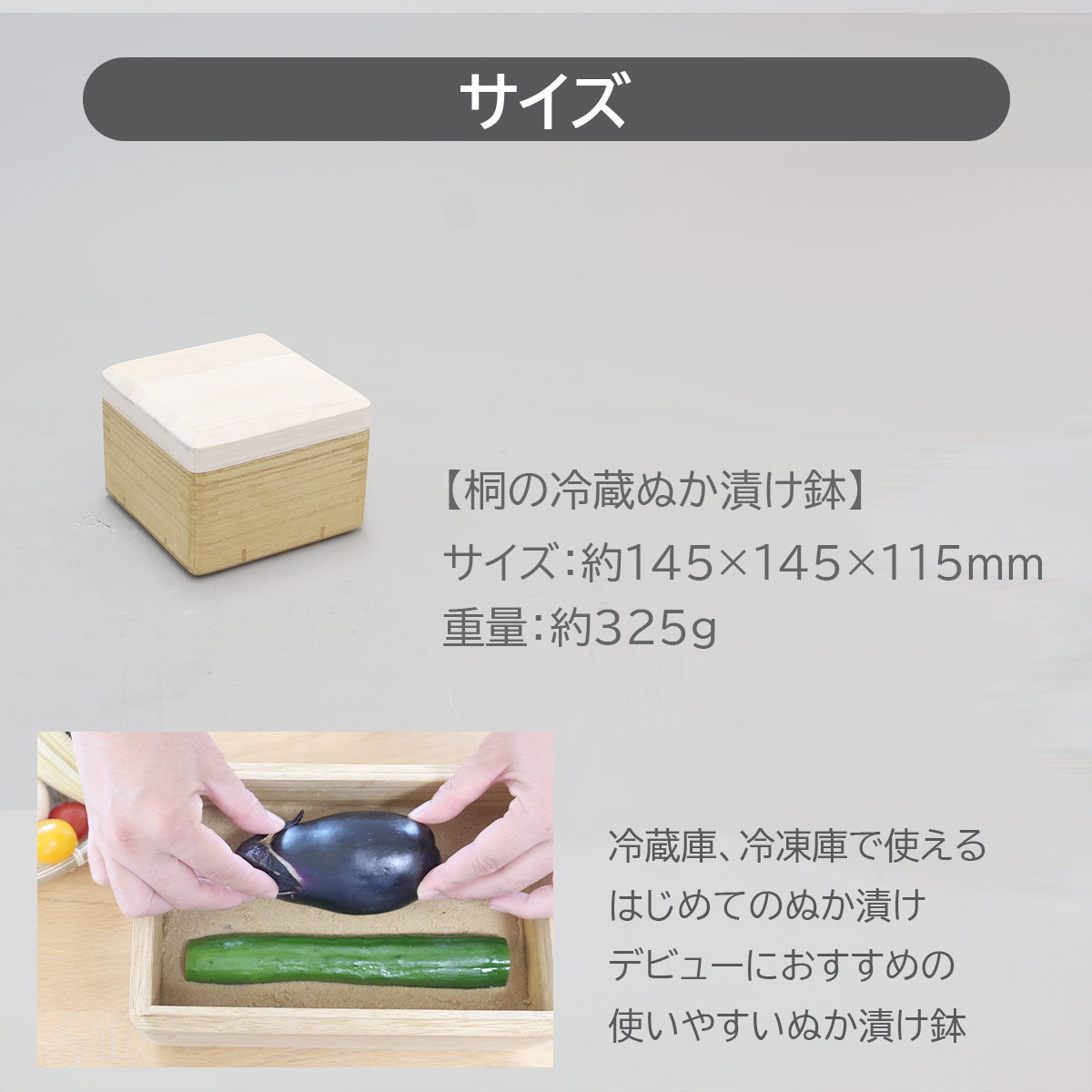 キリサイ kirisai 桐の冷蔵ぬか漬け鉢 小