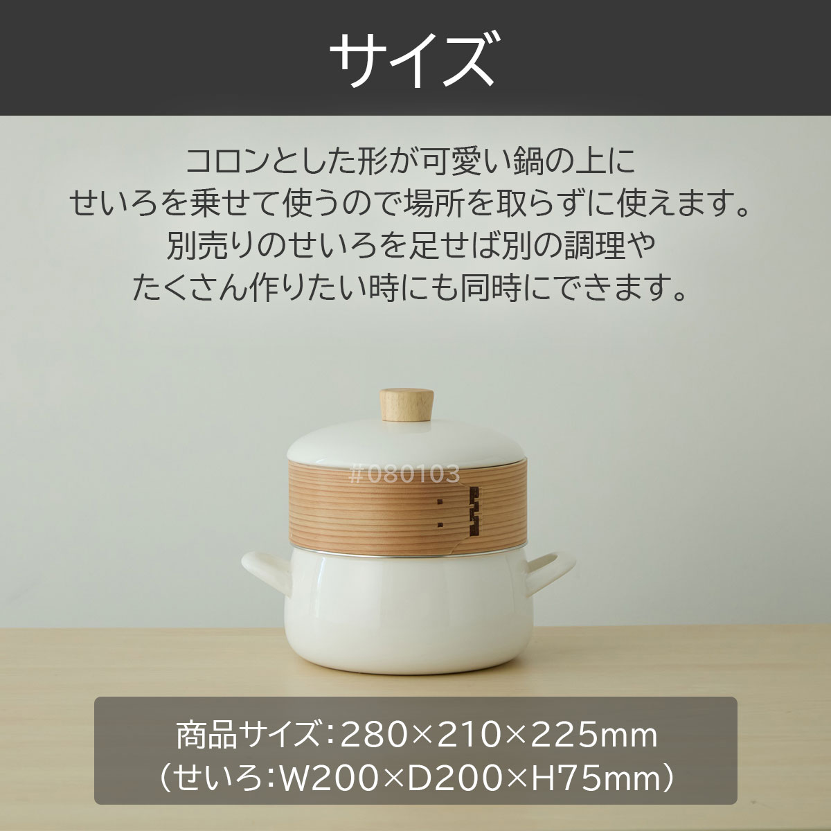 fujihoro せいろ付きホーロー鍋20cm（ホワイト）＆せいろもう1つセット