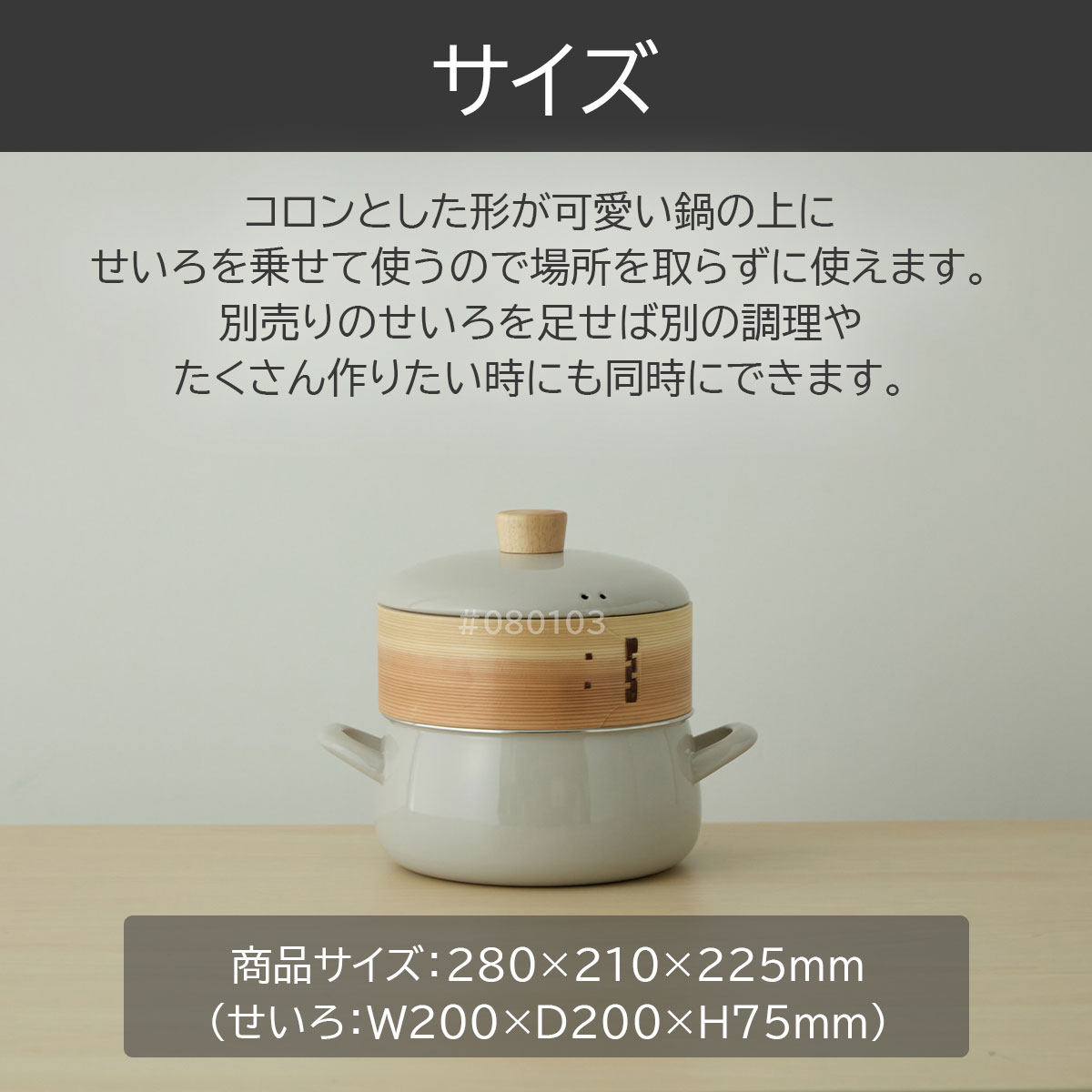 fujihoro せいろ付きホーロー鍋20cm（グレージュ）＆せいろもう1つセット