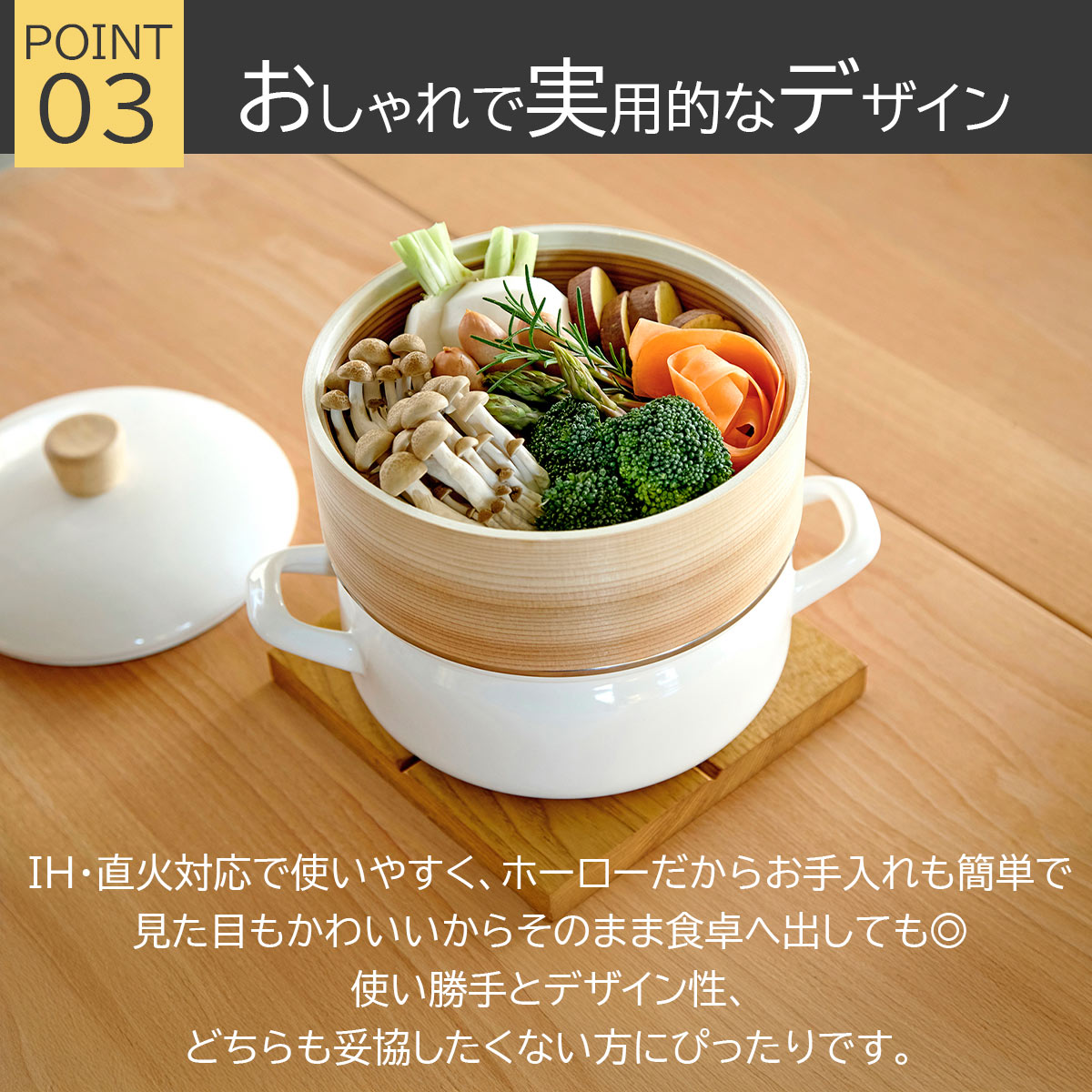 fujihoro せいろ付きホーロー鍋18cm　ホワイト