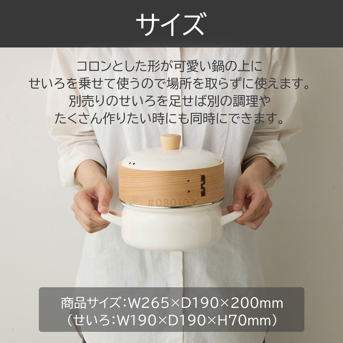 fujihoro せいろ付きホーロー鍋18cm　ホワイト