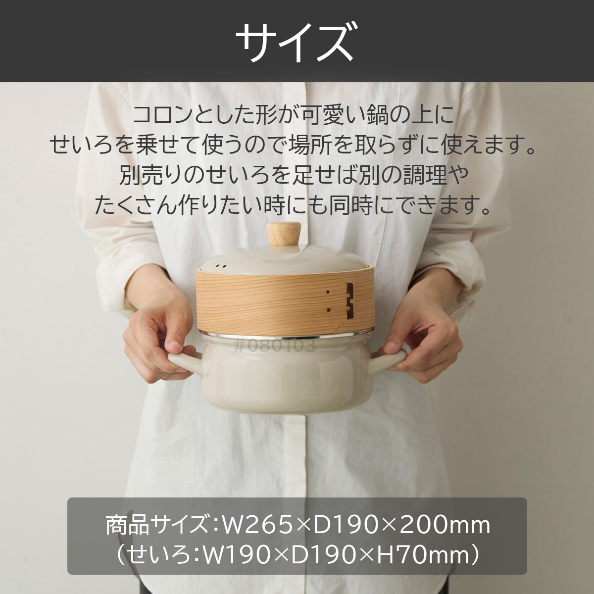 fujihoro せいろ付きホーロー鍋18cm　グレージュ