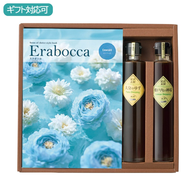 チョイスカタログ(エメラルド)