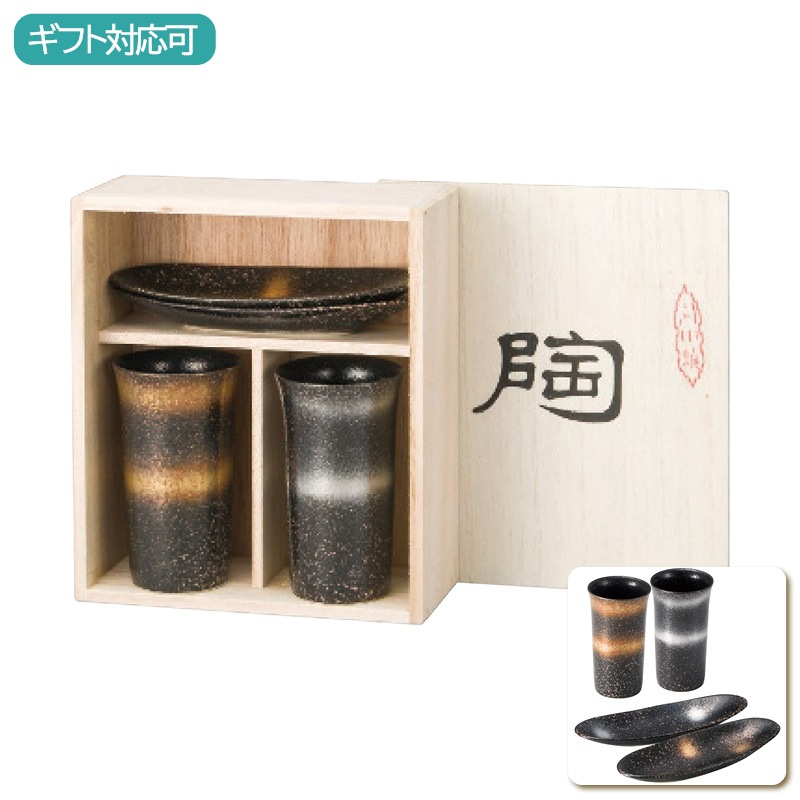 有田焼 輪華 ひとときセット