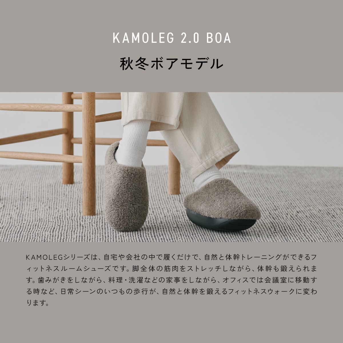 &MEDICAL KAMOLEG 2.0 カモレグ  BOA CHARCOALGRAY S（22.5～24.0cm）