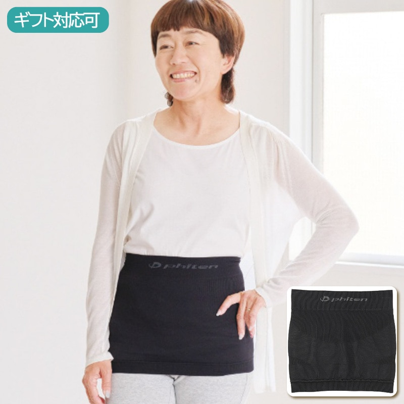ファイテン 磁気チタン 腰サポーター