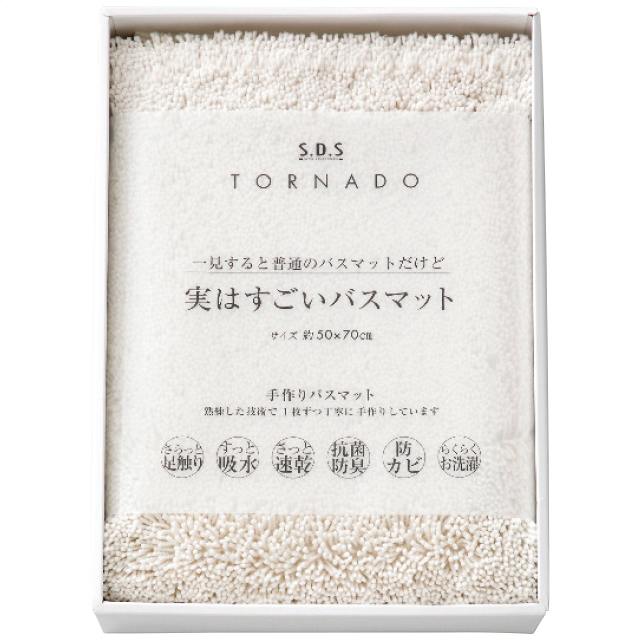 SDS 実はすごいバスマット