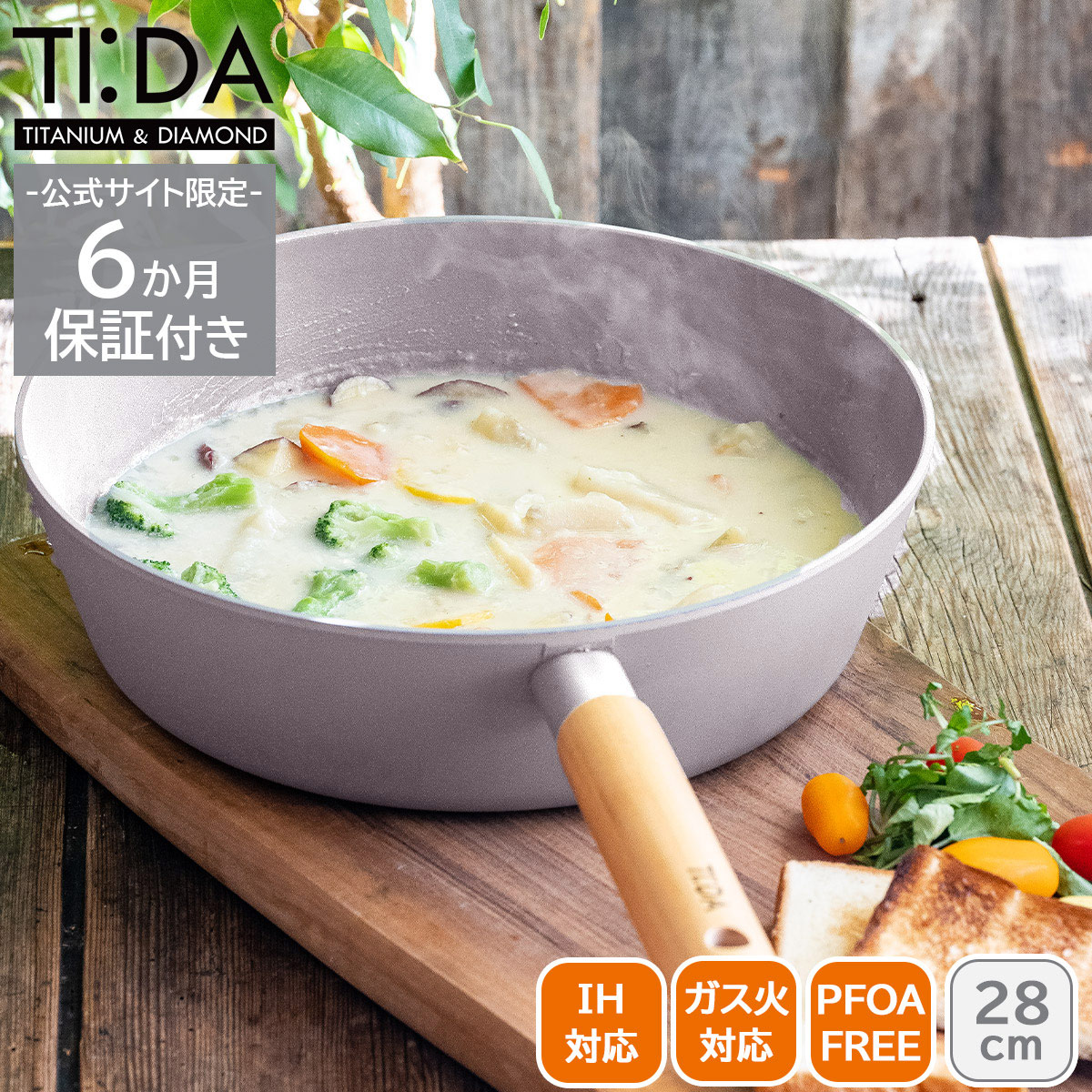 ククナキッチン ティーダ チタン＆ダイヤモンドWコーティングマルチパン28cm