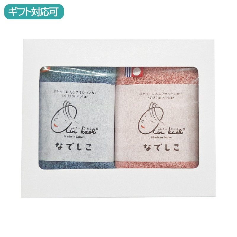 エアーかおる ミニタオル2枚セット