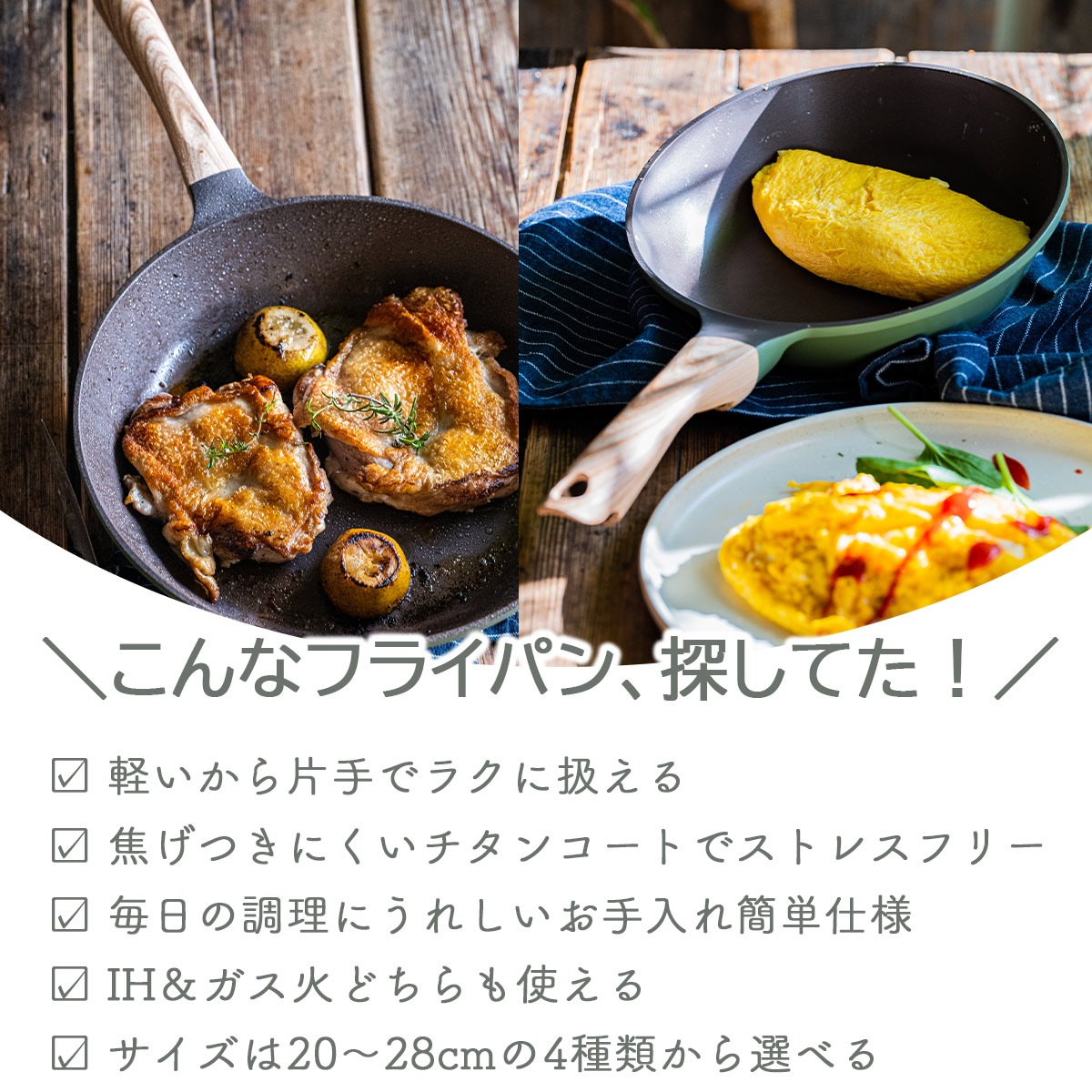 ククナキッチン ラフォレ 軽量チタンコーティングフライパン26cm