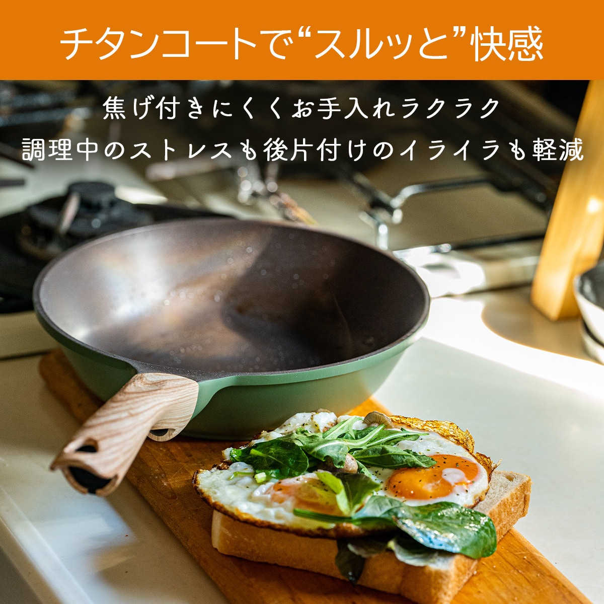 ククナキッチン ラフォレ 軽量チタンコーティングフライパン26cm