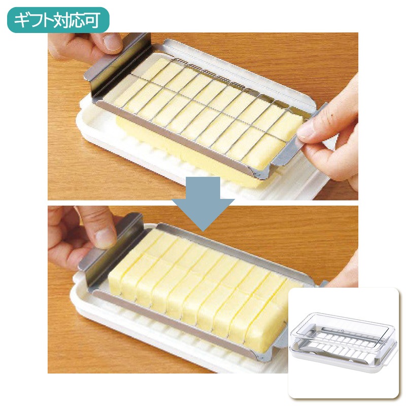カッター式バターケース(バターナイフ付)
