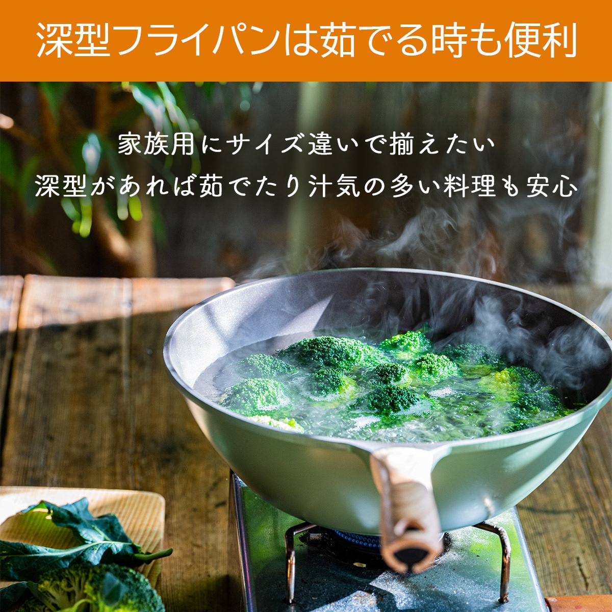 ククナキッチン ラフォレ 軽量チタンコーティング深型フライパン26cm