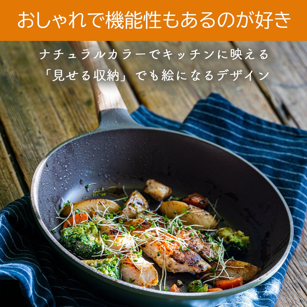ククナキッチン ラフォレ 軽量チタンコーティング深型フライパン26cm