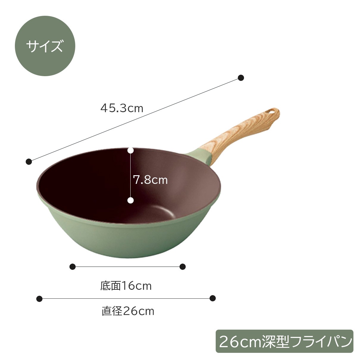 ククナキッチン ラフォレ 軽量チタンコーティング深型フライパン26cm