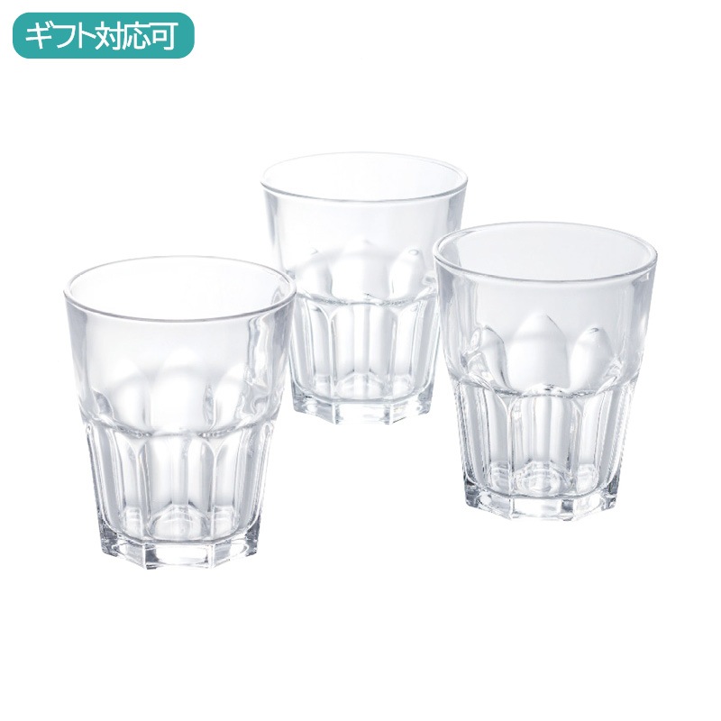 リュミナルク グラニティー オールド3客セット