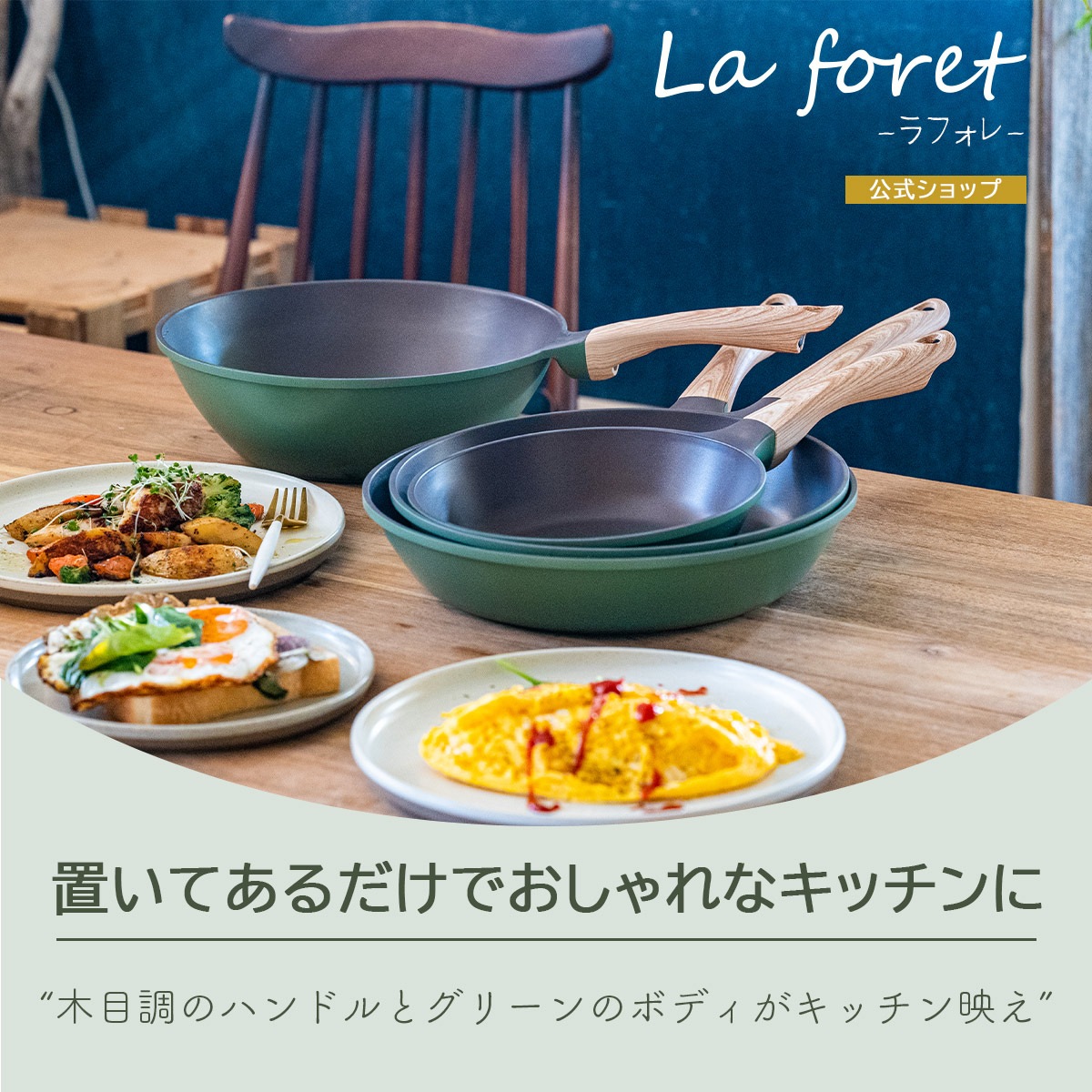 ククナキッチン ラフォレ 軽量チタンコーティングフライパン28cm