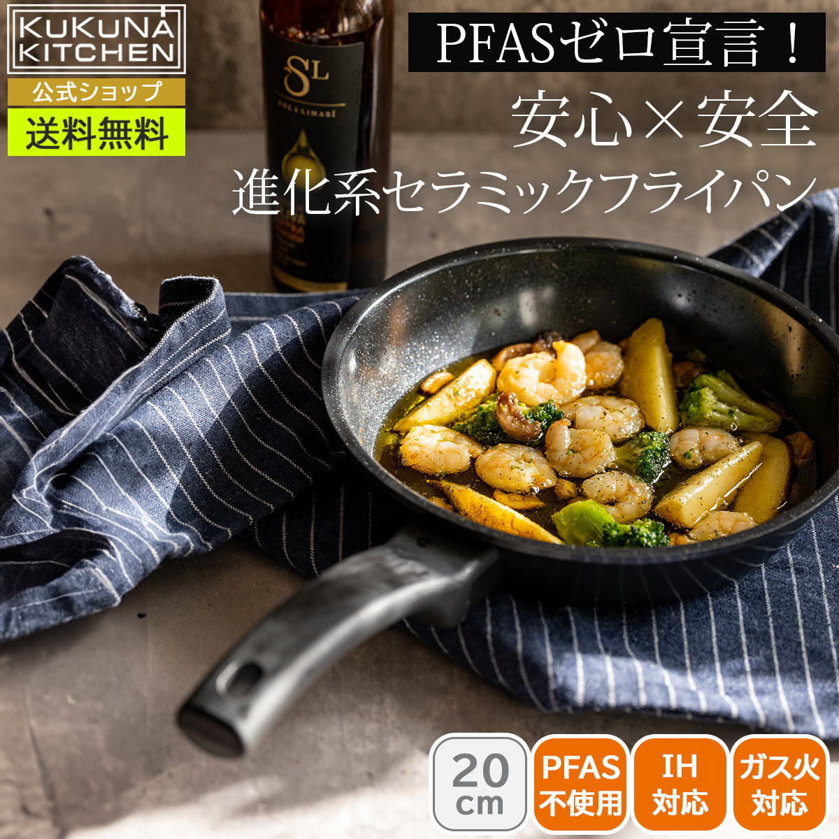 ククナキッチン ヒスイクアッド コーティングフライパン20cm