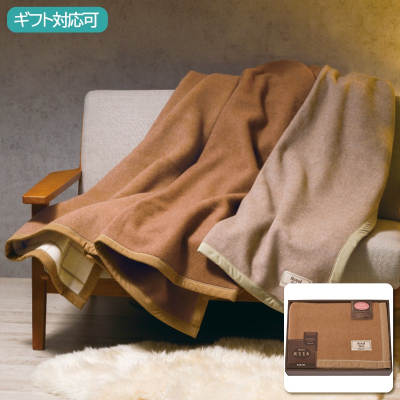 nishikawa キャメル・ウール毛布(毛羽部分)
