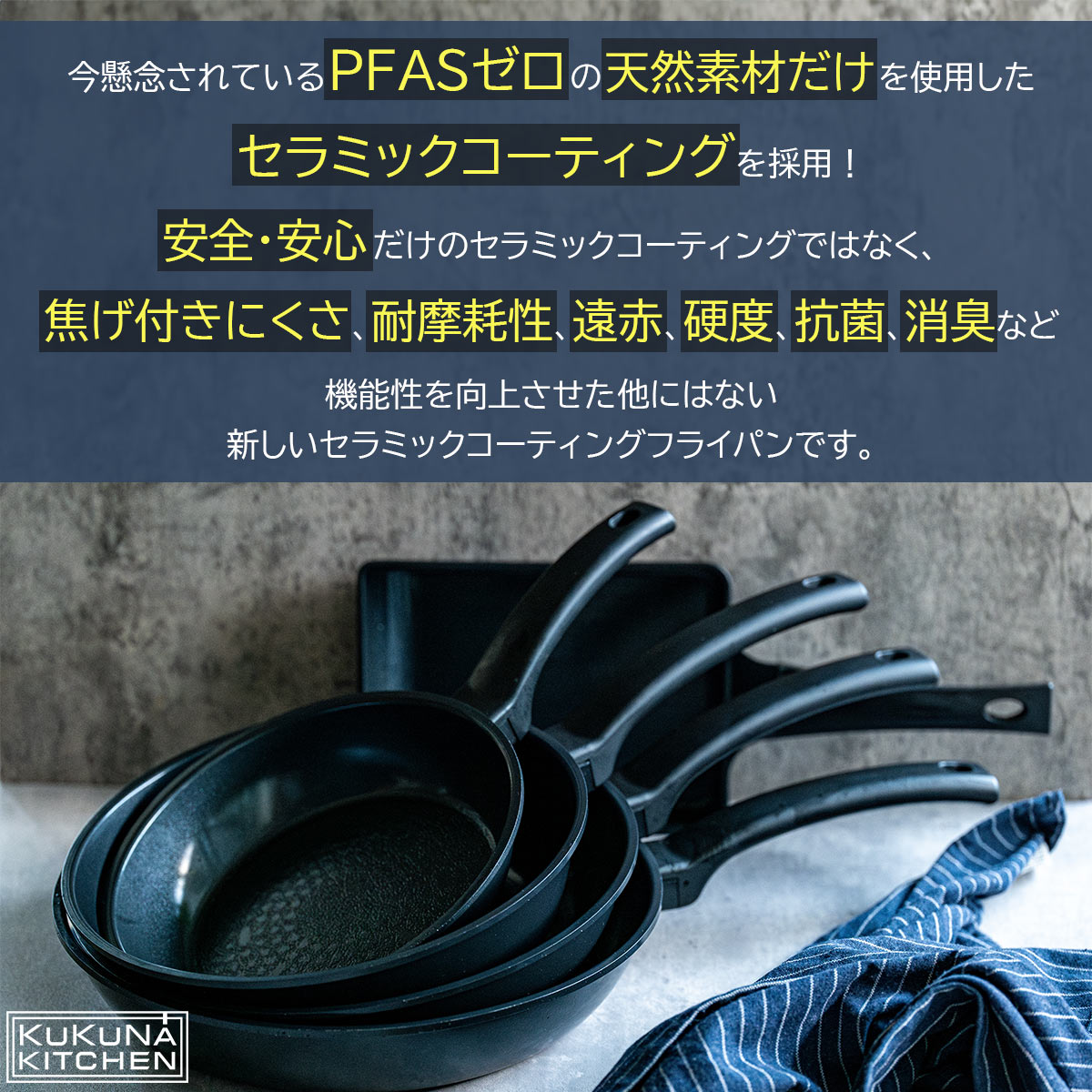 ククナキッチン ヒスイクアッド コーティングフライパン28cm