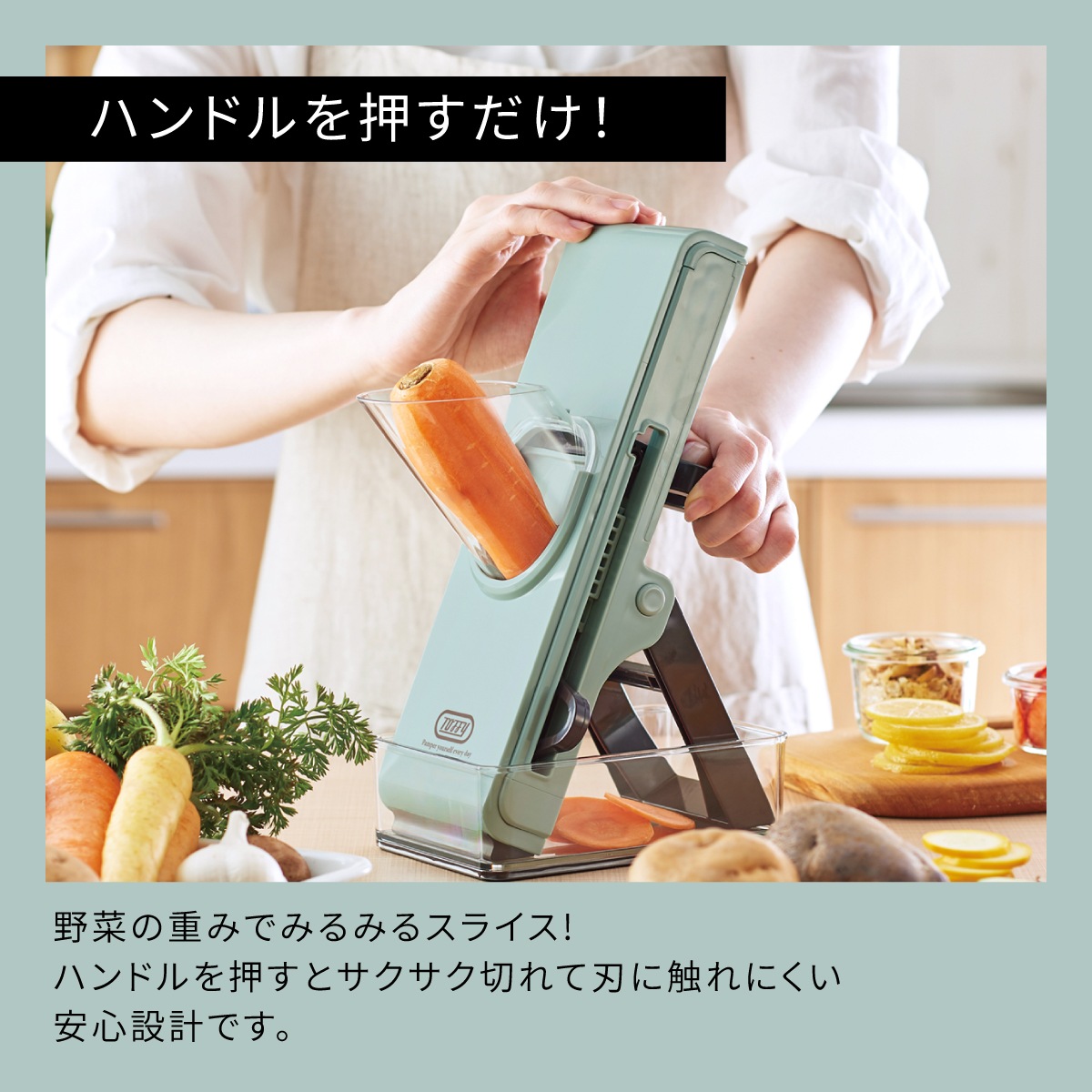 トフィー Toffy セーフティープッシュスライサー PALEAQUA