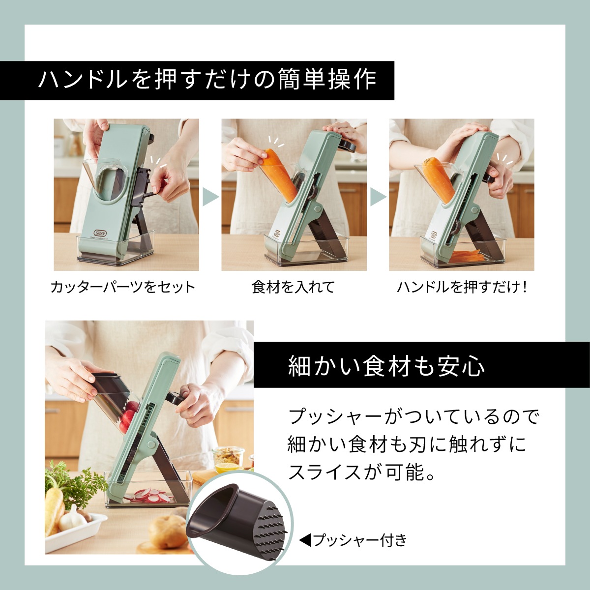 トフィー Toffy セーフティープッシュスライサー PALEAQUA