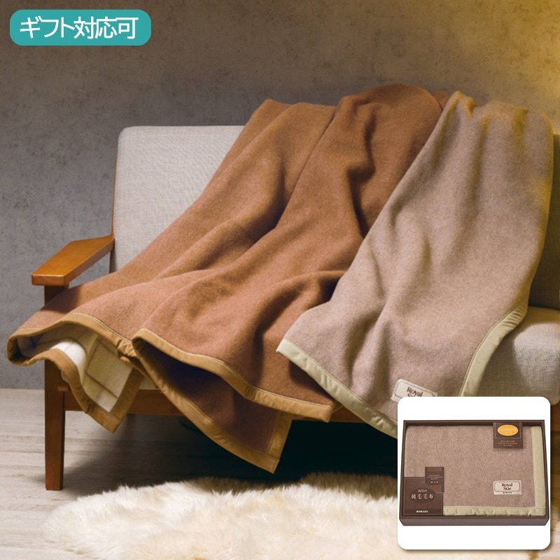 nishikawa カシミヤ毛布(毛羽部分)