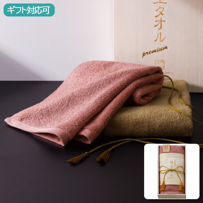 今治謹製 極上タオル フェイスタオル