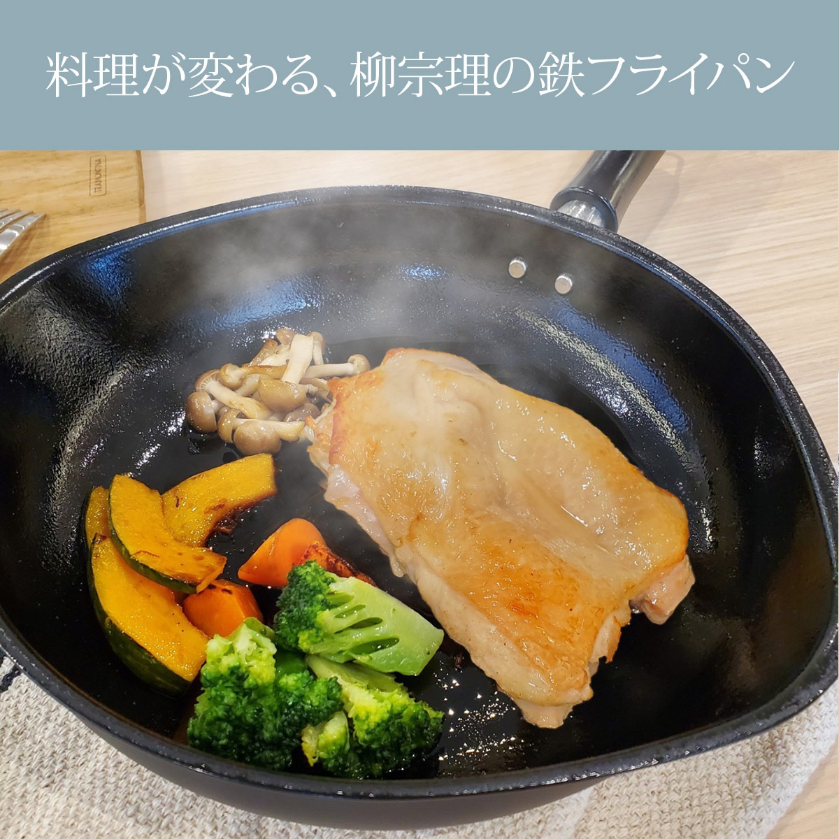 柳宗理 柳マグマ鉄フライパン22cmツヤケシ蓋付