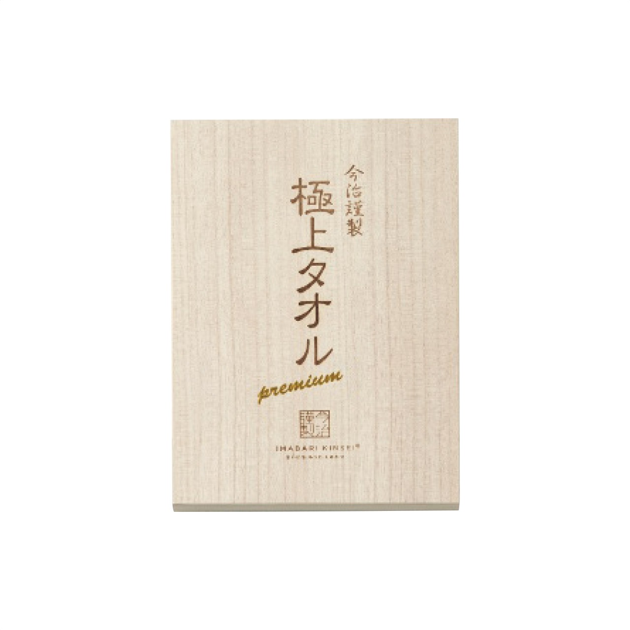 今治謹製 極上タオル フェイスタオル