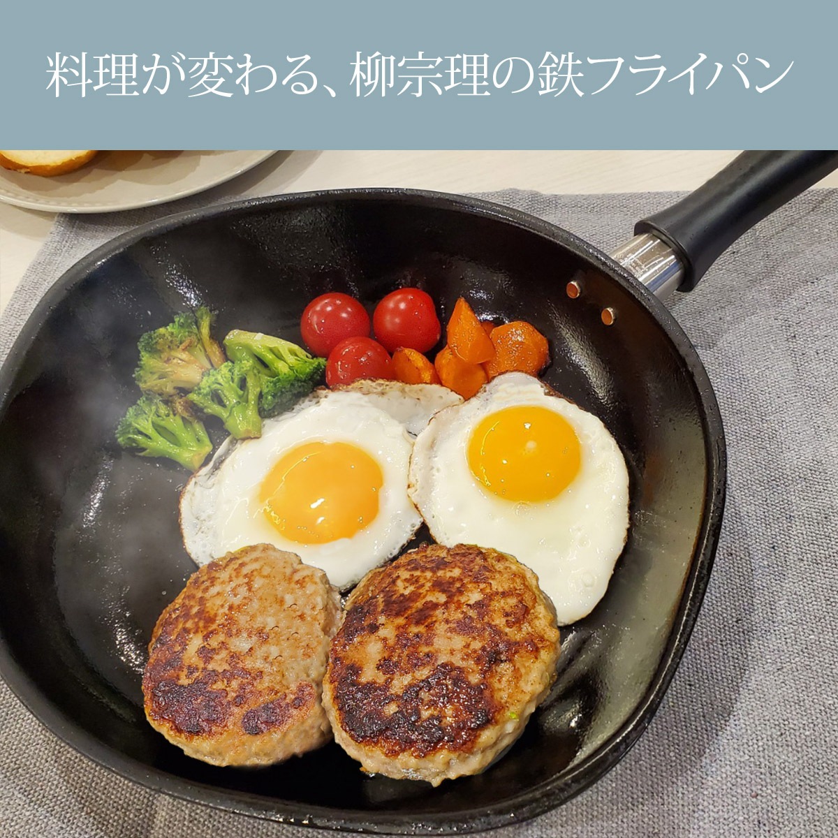 柳宗理 柳マグマ鉄フライパン25cmツヤケシ蓋付