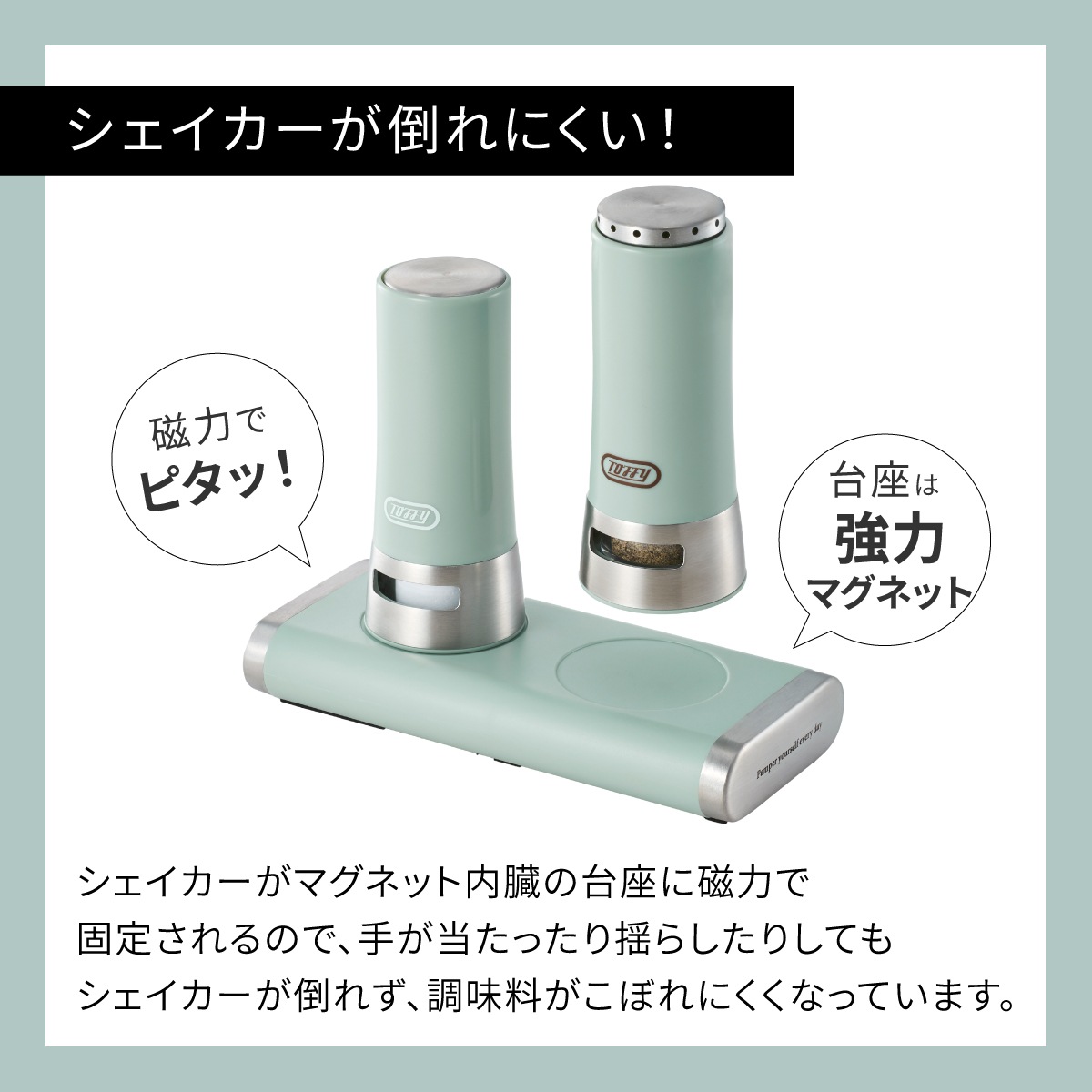 トフィー Toffy　ポップアップソルト＆ペッパーシェイカー