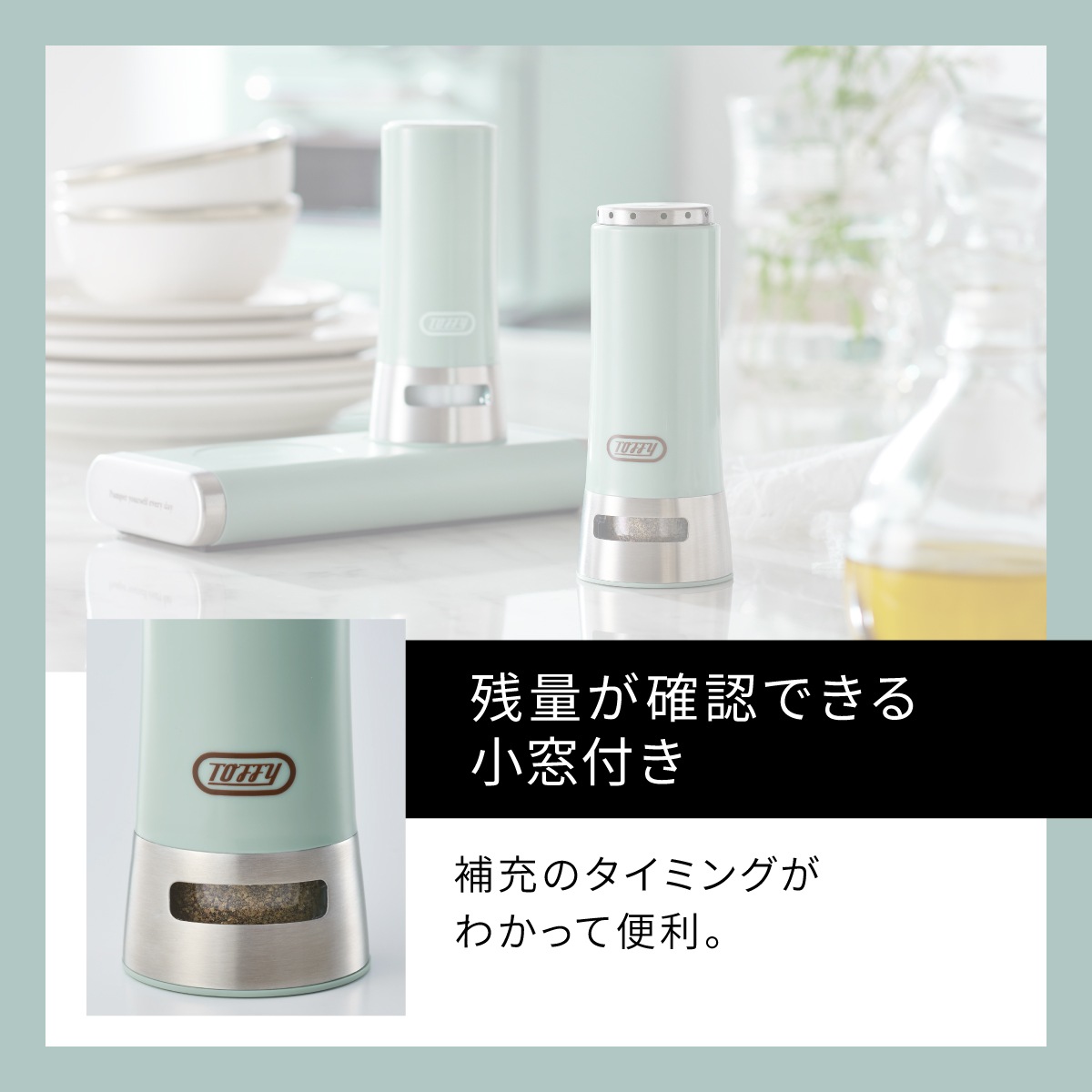 トフィー Toffy　ポップアップソルト＆ペッパーシェイカー