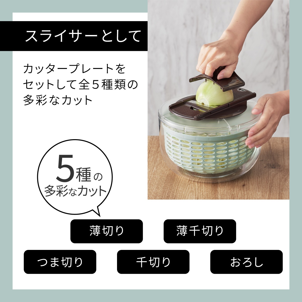 トフィー Toffy　プッシュサラダスピナー＆スライサーセット