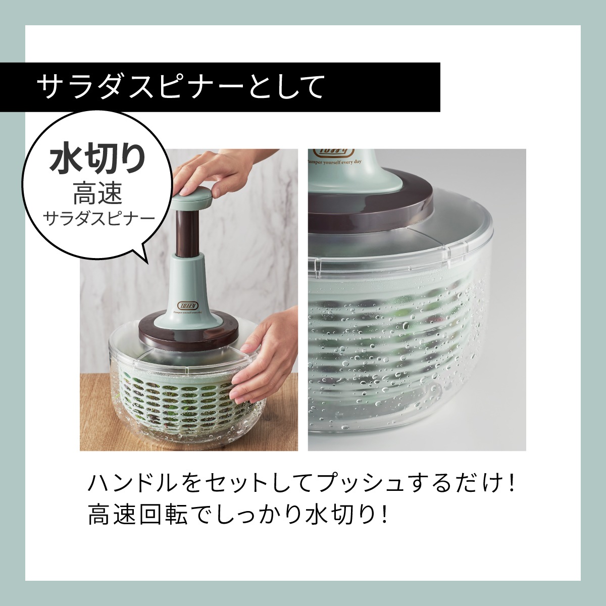 トフィー Toffy　プッシュサラダスピナー＆スライサーセット