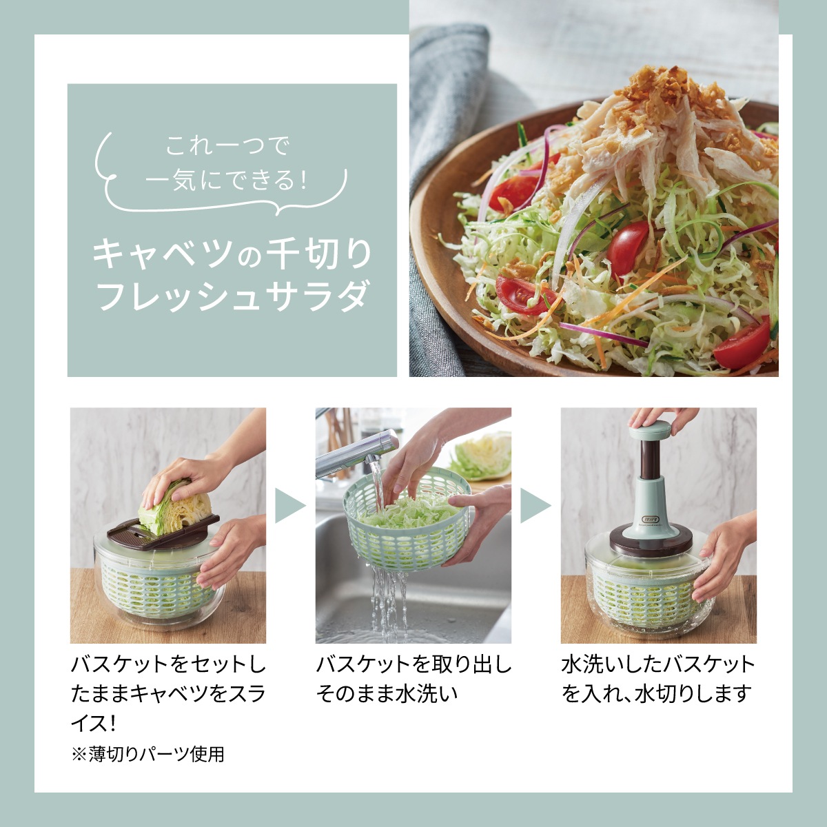 トフィー Toffy　プッシュサラダスピナー＆スライサーセット