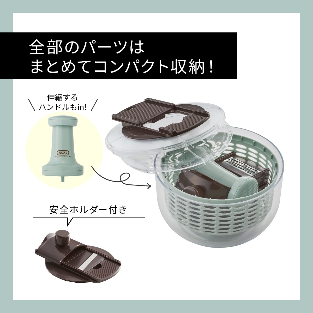 トフィー Toffy　プッシュサラダスピナー＆スライサーセット