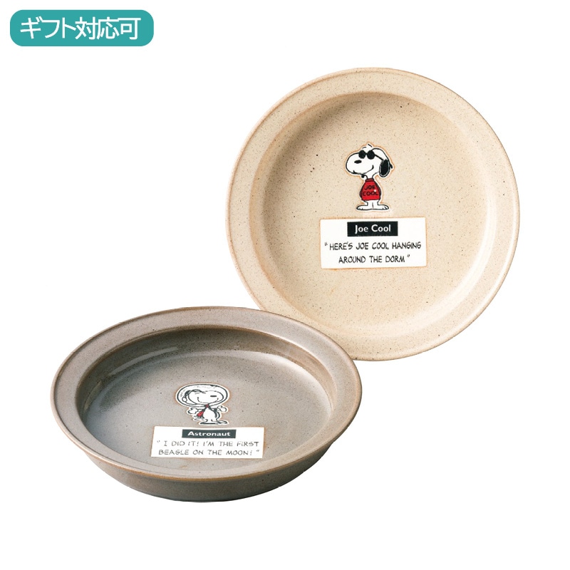 ピーナッツ ペアカレー皿Lセット